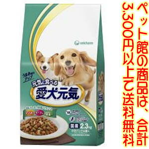 【ペット館】ユニ・チャーム(株) 愛犬元気全段階ささみ2.3kg 全成長段階用総合栄養食