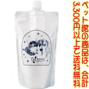 【ペット館】(株)カモス バクテレスペット詰替用400ml なめても安心な消臭・除菌水(4)