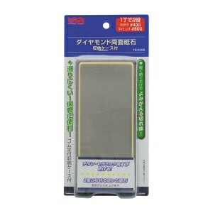 【送料無料!】WA ダイヤモンド両面砥石 #400・600 TD-0406軽く研ぐだけでよみがえる切れ味