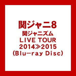 【送料無料！】【BD】 関ジャニ8 関ジャニズム LIVE TOUR 2014≫2015（Blu-ray Disc） JAXA-5014在庫限りの大放出！ご注文はお早めに！