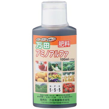 【送料無料!】アイリスオーヤマ 万田アミノアルファ 100ml 野菜はよりおいしく、花はより美しく