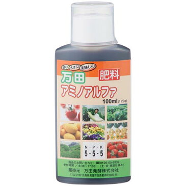 【送料無料！】アイリスオーヤマ 万田アミノアルファ　100ml 野菜はよりおいしく、花はより美しく