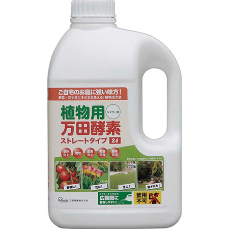 【送料無料！】アイリスオーヤマ 植物用万田酵素　ストレートタイプ2L 野菜・花にそのまま使える!