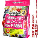 【条件付き送料無料!】【あかぎシリーズ】土壌改良も出来て花をたくさん咲かせる肥料 1Kよりどり選んで、3,300円以上送料無料!