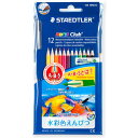 【文具館】【メール便】ステッドラー ノリスクラブ 水彩色鉛筆 12色セット 144 10NC12P折れにくく、滑らかな書き味の水彩色鉛筆。