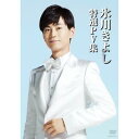 【送料無料!】【DVD】 氷川きよし 特選PV集 COBA-6740在庫限りの大放出!ご注文はお早めに!