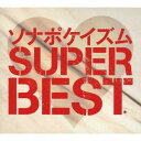  Sonar　Pocket ソナポケイズム SUPER BEST（初回限定盤）（2DVD付） TKCA-73980在庫限りの大放出！ご注文はお早めに！