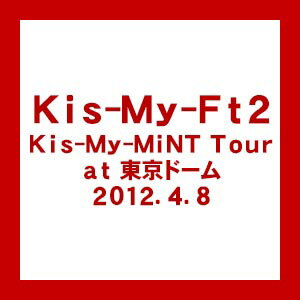 【送料無料！】【DVD】 Kis-My-Ft2 Kis-My-MiNT Tour at 東京ドーム 2012.4.8 AVBD-91962在庫限りの大放出！ご注文はお早めに！