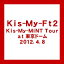 ̵ۡDVD Kis-My-Ft2 Kis-My-MiNT Tour at ɡ 2012.4.8 AVBD-91962߸˸¤СʸϤˡ