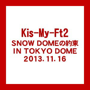 【送料無料！】【DVD】Kis-My-Ft2 SNOW DOMEの約束 IN TOKYO DOME 2013.11.16 AVBD-92104在庫限りの大放出！大処分セール！早い者勝ちです。