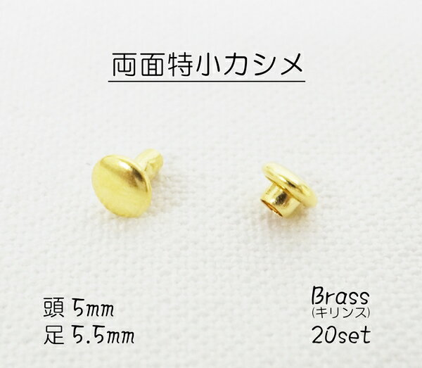 ʓJV (5mm) 5.5mm uX(LX) 20Zbg