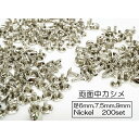 お得! 両面中カシメ(頭7mm) 足6mm 7.5mm 9mm ニッケル 200個入り