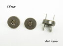 18mm マグネットホック 割足 アンティーク (保護テープ付)