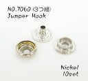 3つ組(コンチョ用) NO.7060 ジャンパーホック HATO ニッケル 10個入り