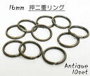 16mm 押二重リング アンティーク 10個入り