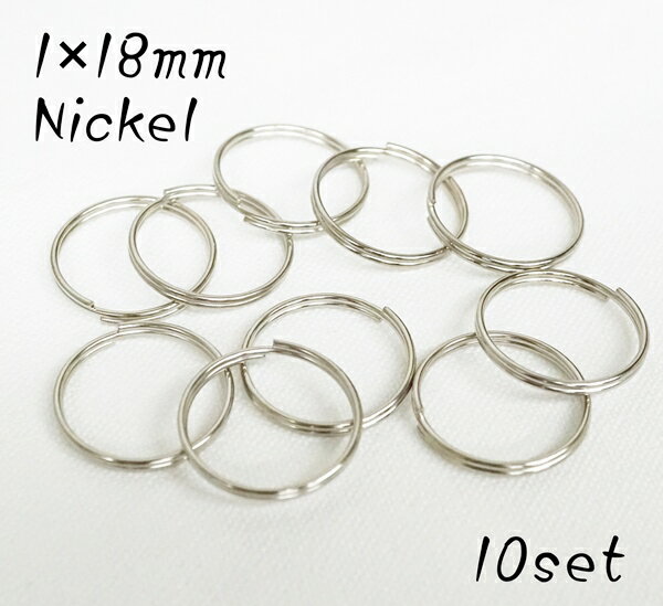 乐天商城 - 1×18mm 丸線二重リング ニッケル 10個入り