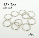 2.5×15mm リング 丸カン ニッケル 10個入り