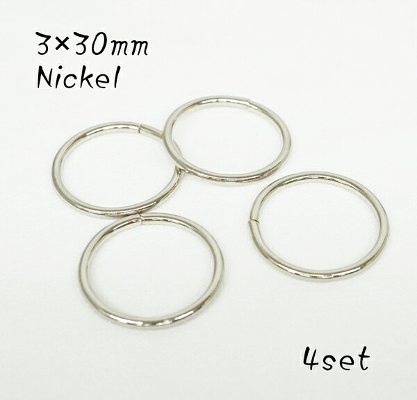 3×30mm リング 丸カン ニッケル 4個セット