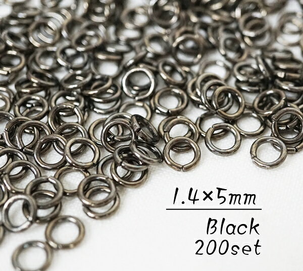 お得！ 1.4×5mm リング 丸カン ブラック 200個入り 1