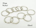 21mm 平二重リング ニッケル 10個セット