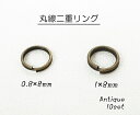 〇素材　鉄 〇カラー　アンティーク(AG) 〇サイズ 0.8×8mm→線径0.8mm 内径8mm 外径9.6mm 厚み1.5mm 1×8mm→線径1mm 内径8mm 外径10mm 厚み2mm 〇個数　10個 小さいサイズの日本製の丸線二重リングです。 比較すると線径0.8mmはやや細い感じ、線径1mmはやや太い印象をうけます。 2サイズよりお選び下さいませ。