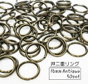 お得! 16mm 押二重リング アンティーク 50個入り