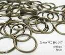 お得! 25mm 押二重リング アンティーク 30個入り