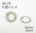 NO.23 (外径16mm) 片面ハトメ アイレット ニッケル 10個入り