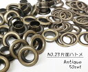 お得！ NO.23 (外径16mm) 片面ハトメ アイレット アンティーク 50個入り