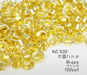 お得! NO.300 (外径9mm) 片面ハトメ 丸潰 座付 真鍮 ブラス(キリンス) 100個入り