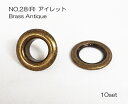 NO.28 R (外径22.6mm) 真鍮製 片面ハトメ アイレット 座付 ブラスアンティーク 10個入り