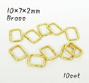 10×7×2mm 角カン 真鍮生地 ブラス 10個入り