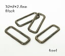 30×8×2.9mm 角カン(小カン) ブラック 4個セット