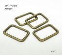 25×15×3mm 角カン アンティーク 4個セット