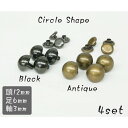 頭12mm 足6mm 銅製 丸型ランス 底鋲 ブラック アンティーク 4個セット