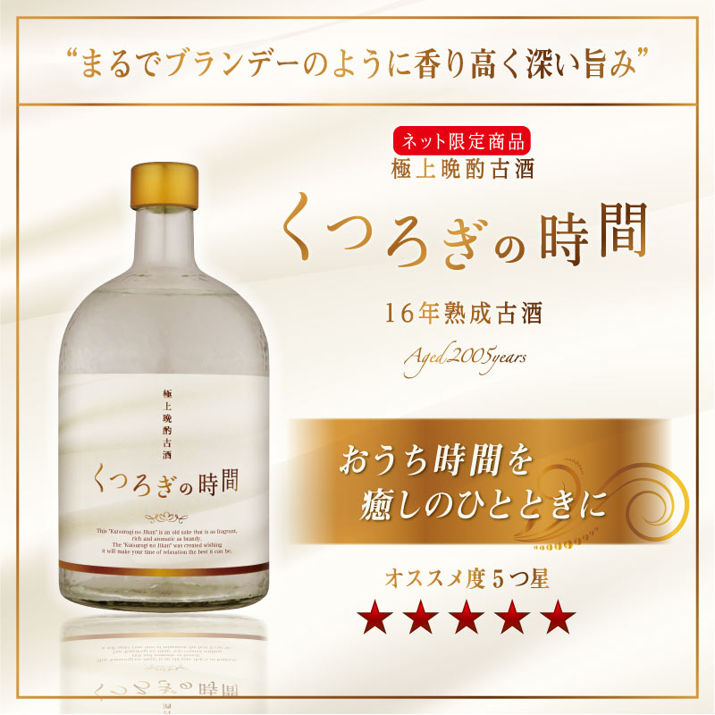 ギフト 焼酎 泡盛 送料無料 プレミアム古酒&やちむんぐい呑みセット くつろぎの時間 40度 720ml くるみ黒糖 古酒 久米仙 沖縄 家飲み あわもり