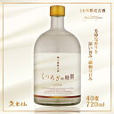 初売り 送料無料 16年熟成 極上晩酌古酒 くつろぎの時間 40度 720ml 泡盛 焼酎 沖縄土産 古酒 ギフト 家飲み あわもり