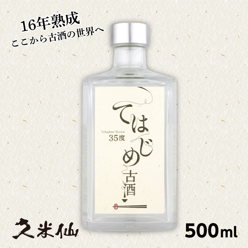 送料無料 ギフト 16年熟成 てはじめ古酒 35度 500ml 深い旨みとキレの良い後味 焼酎 泡盛 古酒 沖縄土産 古酒 家飲み あわもり