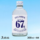 【お中元】【送料無料】高濃度アルコール 泡盛67度（MUNA） 300ml まとめ買い6本セット お一人様1セットまで