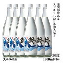 鯨 30度 1800ml 6本セット