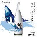 鯨 30度 1800ml