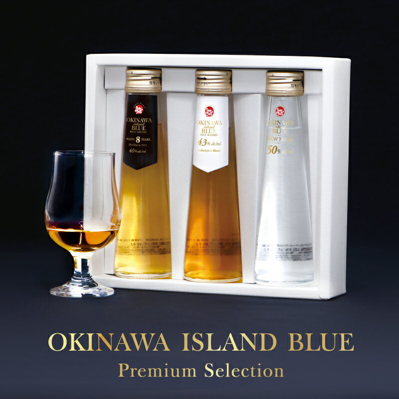 OKINAWA ISLAND BLUE Premium Selection　沖縄ウイスキー 各100 ...