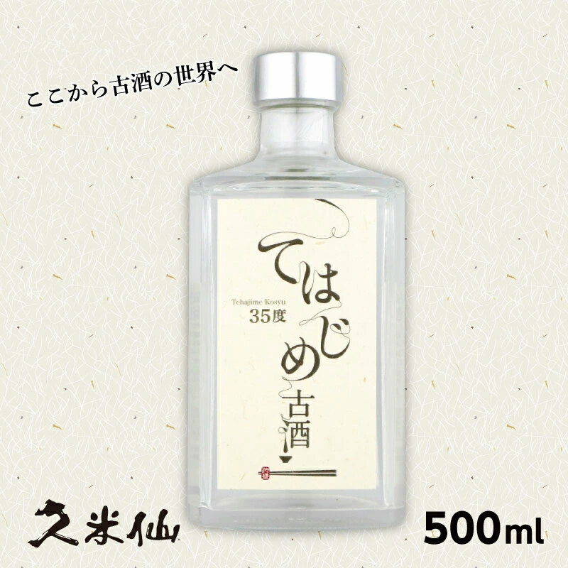 18年熟成 てはじめ古酒 35度 500ml