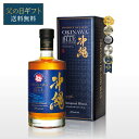 【期間限定 送料無料】沖縄 ISLAND BLUE ウイスキー 43度 700ml【NV ライス モルト グレーン ウィスキー 化粧箱入り プレゼント ギフト ...