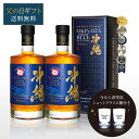 【数量限定】沖縄 ISLAND BLUE ウイスキー 43度 2本セット 非売品ショットグラス2個付き 700ml×2