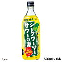 楽天琉球泡盛　久米仙酒造　楽天市場店シークワーサーサワーの素 500ml 25度 6本