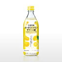 はっさく&レモンサワーの素 20度 500ml