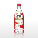 久米仙 青森県産Wりんごサワーの素 500ml