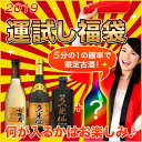 お歳暮 送料無料 運試し福袋 ★お試し飲み比べ4本セット★久...
