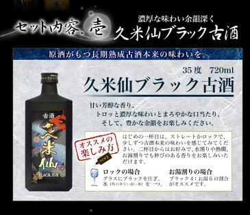 【お中元ギフト】 送料無料☆久米仙泡盛古酒2本ギフト レビュー2,000件突破！5,000セット完売の当店一押しセット蔵元だからできるんです！焼酎好きは是非お試し 焼酎　プレゼント　お中元　糖質0プリン体0　沖縄　琉球　お歳暮　ギフト